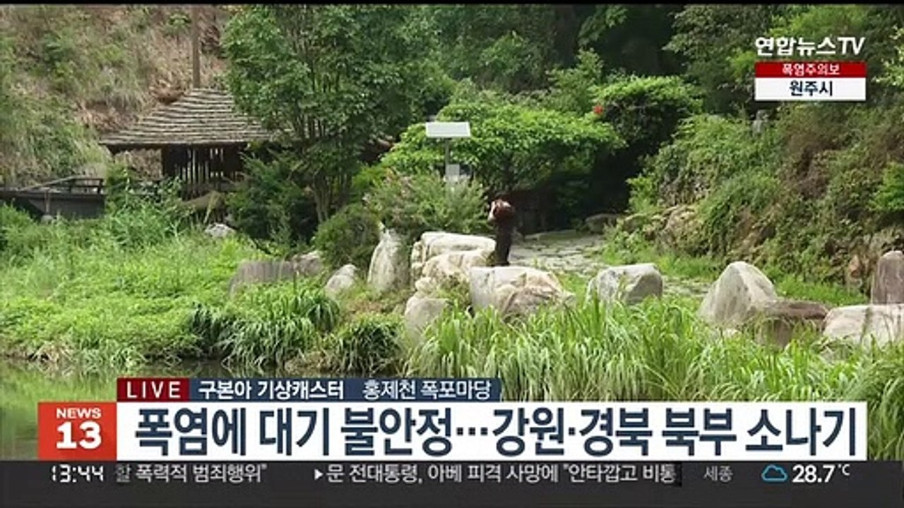 [날씨] 주말 내내 찜통더위…강원·경북 내륙 소나기