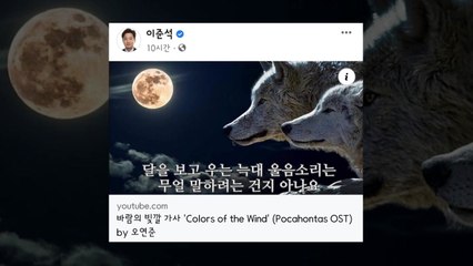이준석, SNS에 "늑대 울음소리"...권성동 "윤리위 결정 수용해야" / YTN