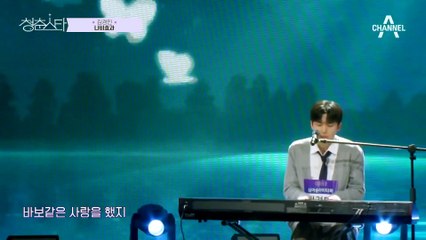 [#청춘스타 플레이리스트] 첫 소절부터 녹아내리는 김경민의 부드러운 목소리♥ | 김경민 플레이리스트