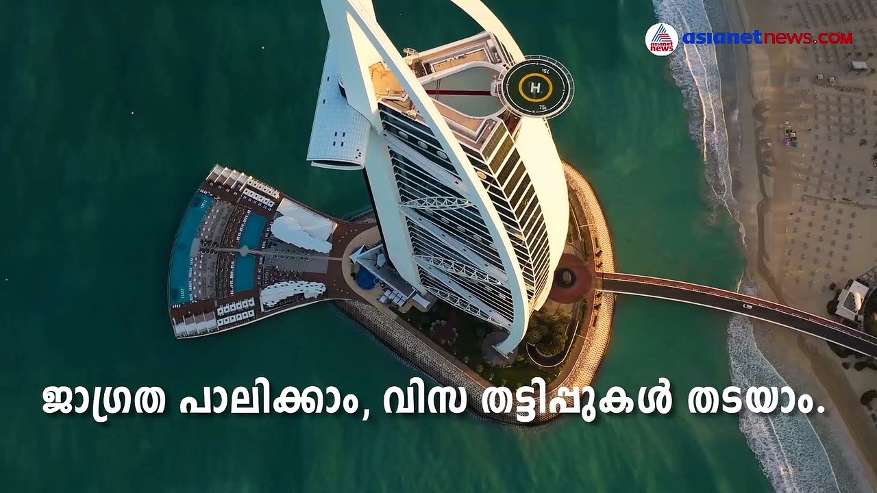 വിസ തട്ടിപ്പുകൾ തടയാം; നോർക്ക നൽകുന്ന നിർദേശങ്ങൾ