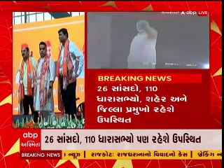 સુરતઃ મિશન 182ને લઇને આજે ભાજપની પ્રદેશ કારોબારી બેઠક