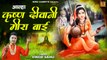 कृष्ण प्रेम दीवानी मीरा बाई की जीवन गाथा | आल्हा कृष्ण दीवानी मीरा बाई | Meera Bai Aalha |Vinod Sahu
