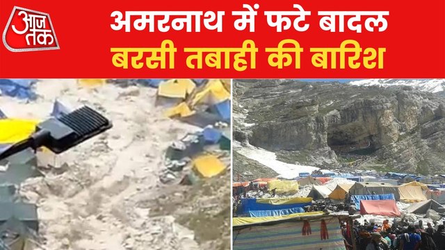 Amarnath Tragedy: 16 bodies found, 35-40 still missing
