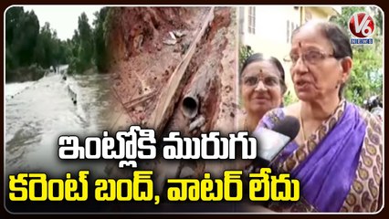Weather Update _  People Facing Problems With Nala Development Works Due To Heavy Rains | V6 News