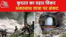 Amarnath Cloudburst: Rescue operations are underway