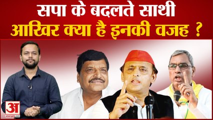 2017 से हर Election में अलग साथी के साथ गए akhilesh,आखिर क्या है इनकी वजह ?| Akhilesh yadav|
