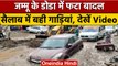 Jammu Kashmir के Doda में बादल फटा, सैलाब में दबे वाहन | वनइंडिया हिंदी | *News
