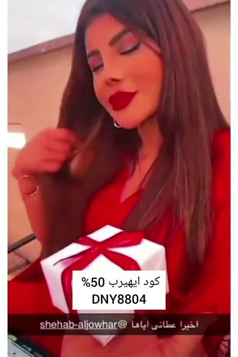 إلهام الفضالة وشهاب جوهر يحتفلان بعيد زواجهما الأول