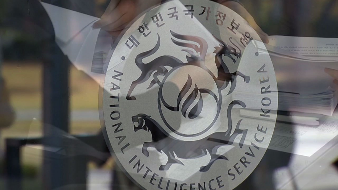 국정원, 박지원·서훈 고발...검찰 칼끝 文 겨냥하나 / YTN