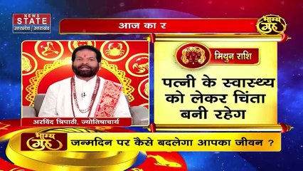 Bhagya Guru : वृष, सिंह और कन्या राशि वालों को मिलेगा सम्मान, जानें अन्य राशियों का भी हाल