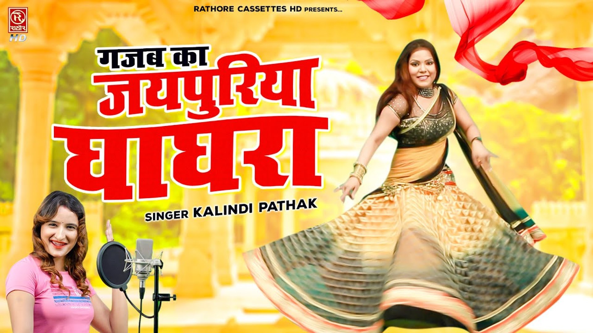 Mp3 dehati online gane