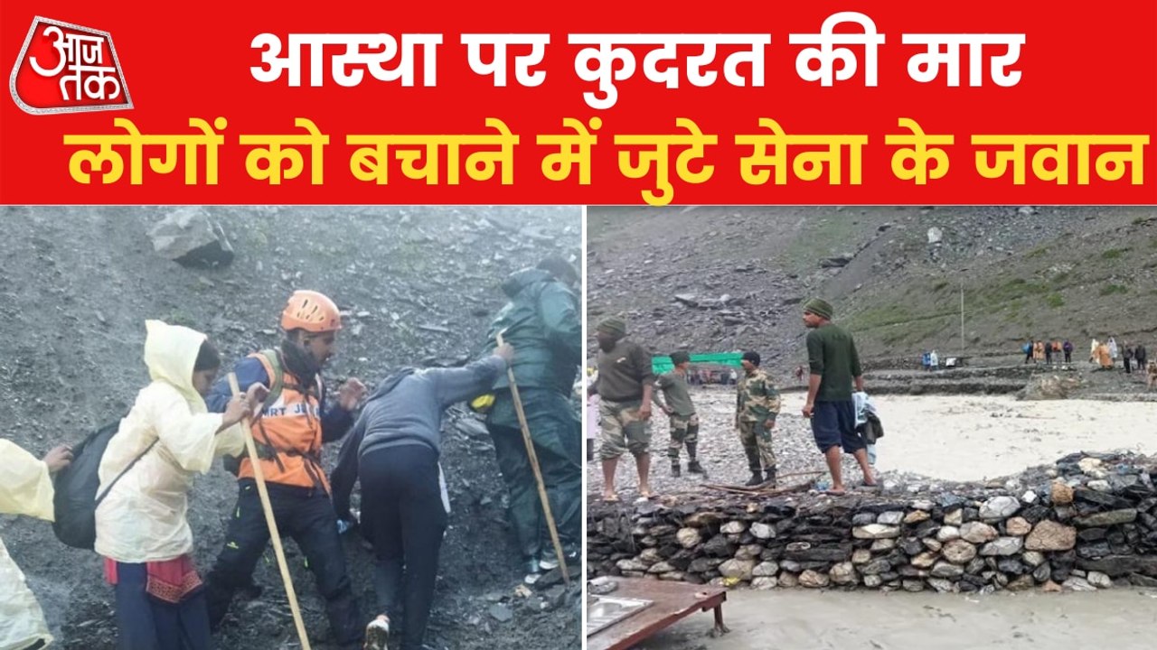 Amarnath: 'Search operation is going on', ITBP PRO told