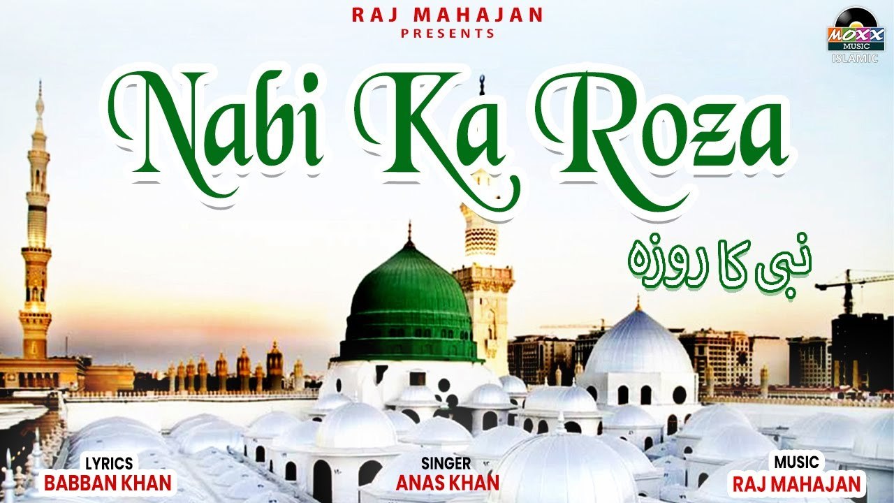 Nabi Ka Roza Naat Sharif | نبی کا روزہ نعت شریف | अल्लाह हर किसी को नबी ...