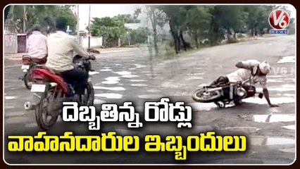 Roads Damaged Due To Heavy Rains _ Mahabubnagar _ V6 News