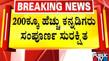 Amarnath Cloudburst | ಅಮರನಾಥ ಬೇಸ್ ಕ್ಯಾಂಪ್‍ನಲ್ಲಿ ಕನ್ನಡಿಗರು ಸೇಫ್..! | Public TV
