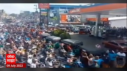 Sri Lanka : श्रीलंकेत इंधनासाठी तुफान गर्दी, पुन्हा उसळला जनक्षोभ ABP Majha