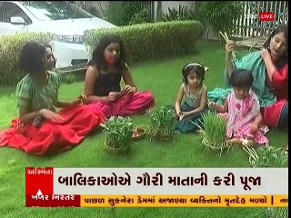 આજથી ગૌરીવ્રતનો પ્રારંભ, જુઓ વીડિયો