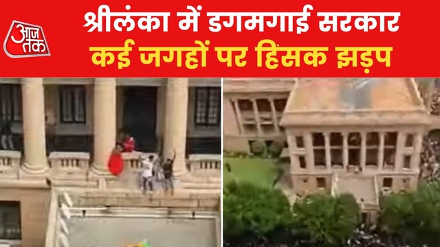 Sri Lanka Chaos: Mob captured Rashtrapati Bhavan in Columbo