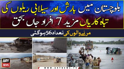 Torrential rain kills seven more people in Balochistan in 24 hours
