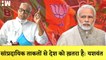 Gujarat दौरे पर Yashwant Sinha का बयान कहा- सांप्रदायिक ताकतों से देश को ख़तरा है| PM Narendra Modi