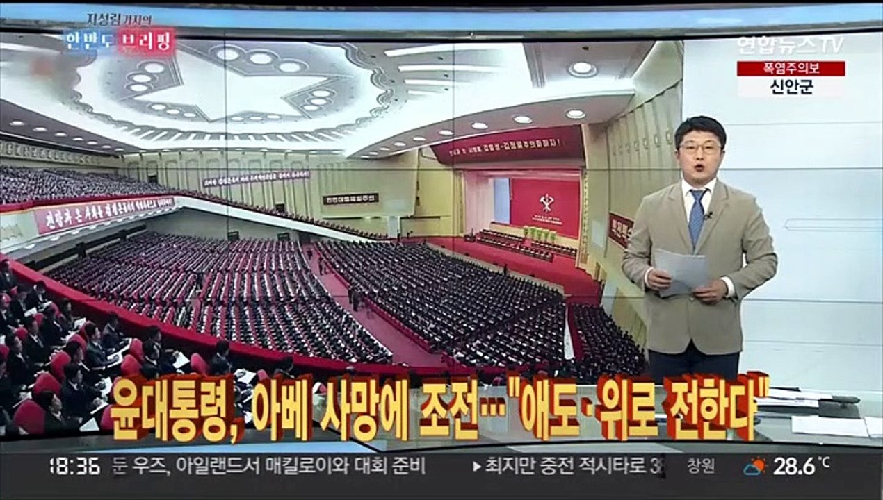 [한반도 브리핑] 윤대통령 전군지휘관회의 주재…김정은 절대복종 강조