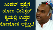 Priyank Kharge Taunts Home Minister Araga Jnanendra Over PSI Recruitment Scam | Public TV
