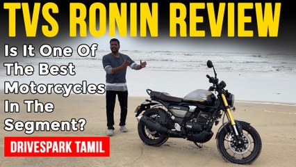 Download Video: TVS Ronin Tamil Review | டிவிஎஸ் இடமிருந்து இப்படி ஒரு பைக்கை எதிர்பார்க்கவே இல்ல...