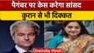 Nupur Sharma समर्थक Geert Wilders ने Prophet Mohammad पर दिया एक और बयान | वनइंडिया हिंदी | *News