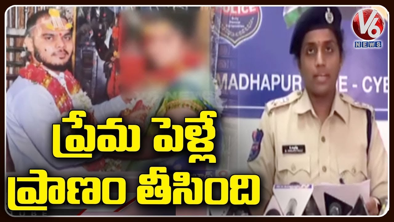 Wife Relatives Assassinate Software Engineer Narayana Reddy _ Madhapur Love Marriage _ V6 News