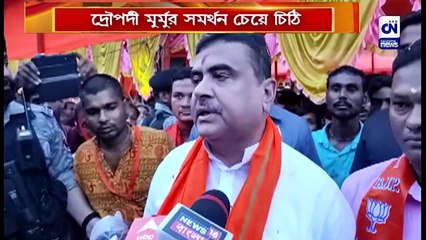 দ্রৌপদী মুর্মুূর সমর্থন চেয়ে চিঠি