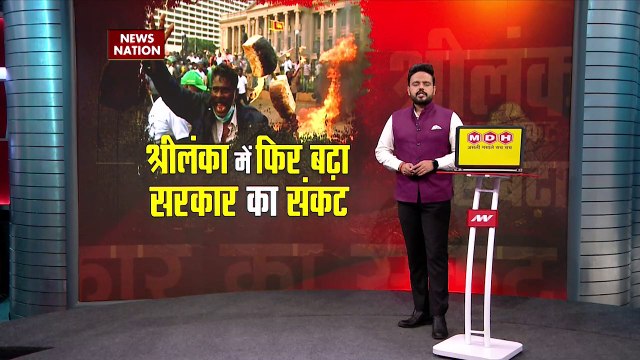 Sri Lanka Breaking : राष्ट्रपति भवन से भागे Sri Lanka के राष्ट्रपति गोटबाया राजपक्षे | Sri Lanka News |