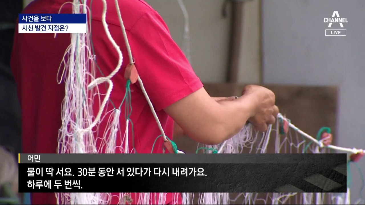 [사건을 보다]北 실종 아동?…한강 시신 미스터리