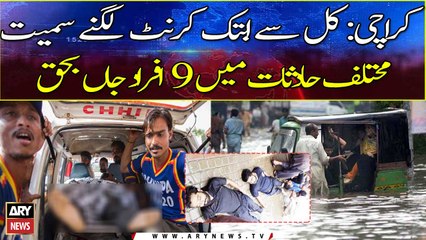 Karachi: Nine die by electrocution, other rain-related incidents