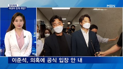[정치톡톡] 여권 개입 의혹? / 이낙연 조의에 '시끌'/ 박지원 "물가나 잡아라"