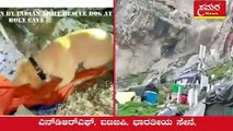 ಅಮರನಾಥ ಗುಹೆಯ ಬಳಿ ಮೇಘ ಸ್ಫೋಟಕ್ಕೆ 13 ಬಲಿ Cloud explosion near Amarnath cave kills 13