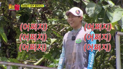 진심 가득 아내에게 숨 참고 러브 다이빙~ TV CHOSUN 220709 방송