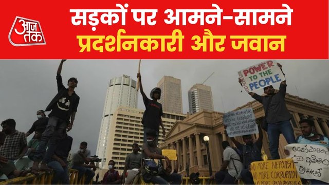 The situation in Sri Lanka gets worse with demonstrations!