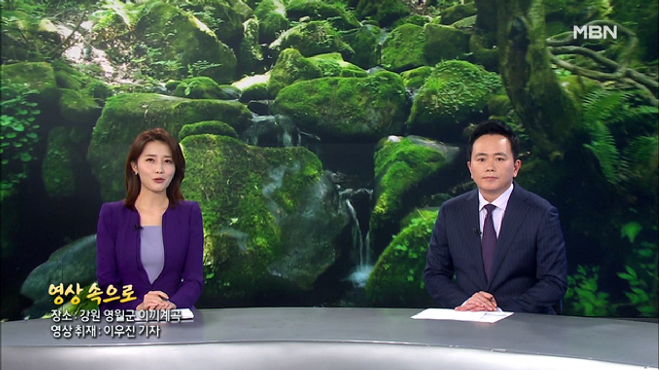7월 9일 MBN 뉴스센터 클로징