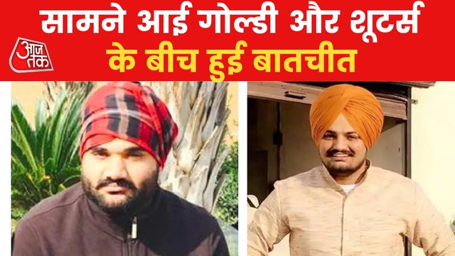 This way Goldy Barar planned murder of Moosewala