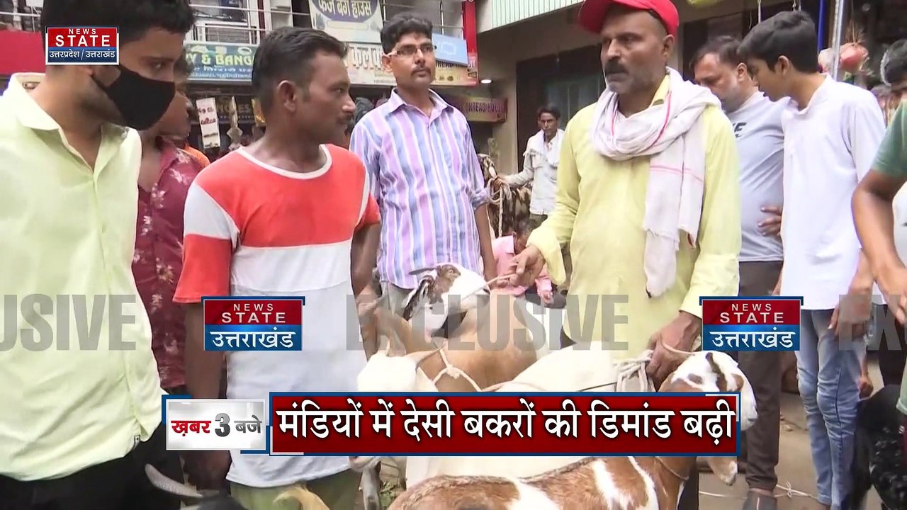 Uttar Pradesh : बकरीद को लेकर Gorakhpur के बाजार में उमड़ी भीड़ | UP News |