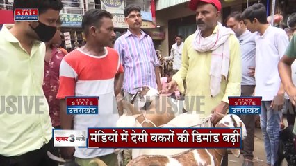 Uttar Pradesh : बकरीद को लेकर Gorakhpur के बाजार में उमड़ी भीड़ | UP News |