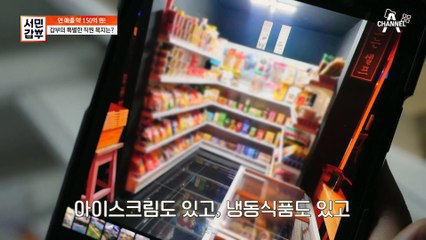 직원 회식까지 책임지는 갑부?! 완벽한 직원 복지로 만족도 최上★