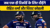 IND Vs ENG 2nd T20: जब Rohit और Virat एक ही रिकॉर्ड के पीछे दौड़ लगांएगे | वनइंडिया हिंदी*Cricket