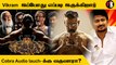 HL:  Chiyaan Vikram | தீயாய் பரவும் தகவல்... ஆர்வத்தில் ரசிகர்கள் *Kollywood | Filmibeat Tamil