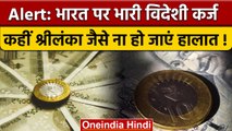 Indian Rupee falling: रुपये में भारी गिरावट, सरकार चुप, कौन देगा जवाब? | वनइंडिया हिंदी |*news
