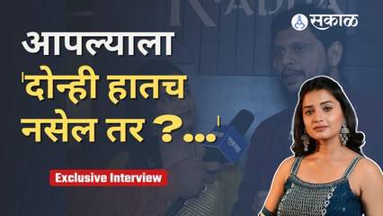 下载视频: Interview | Hruta Durgule & Director Pratap Fad | 'अनन्या'मधून ऋताचा प्रेरणादायक प्रवास | Ananya |