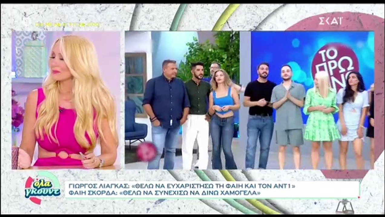 Εκτός εαυτού η Γραμμέλη για Λιάγκα – Σκορδά: «Άιντε ντε, μην πω καμιά κουβέντα» (video)