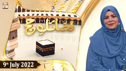 Fazail e Hajj - Host : Sehar Azam - 9th July 2022 - ARY Qtv