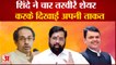 Shiv Sena का बॉस कौन? CM Eknath Shinde ने इन तस्वीरों के माध्यम से दिखाई अपनी ताकत