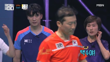 실점과 범실로 위기에 몰린 유승민? 이를 틈탄 상대 편 현정화 감독의 비밀 작전 ○○○!